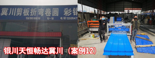 銀川天恒暢達(dá)冀川1_副本.jpg