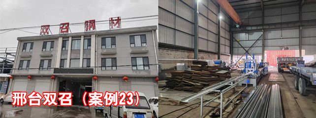 邢臺(tái)雙召1_副本.jpg