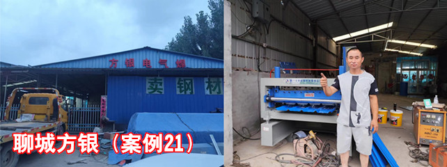聊城方銀1_副本.jpg