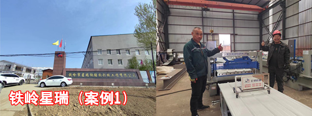 鐵嶺星瑞1_副本.jpg